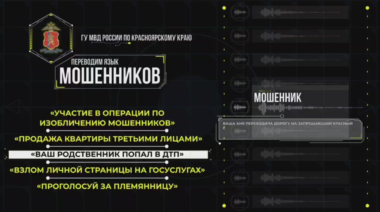 Телефонные мошенники массово атакуют жителей края