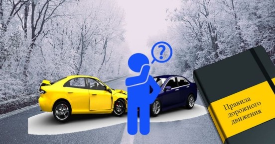 Как избежать лишения прав после ДТП: что нужно знать водителям в 2025 году