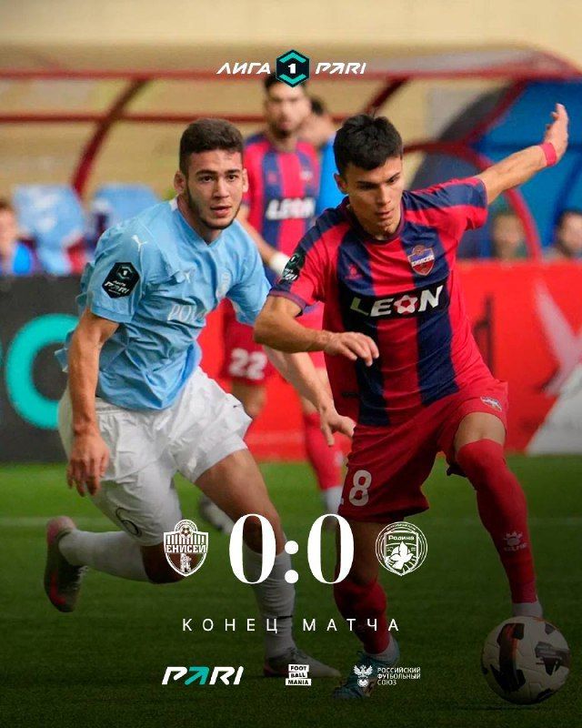 ФК «Енисей» сыграл вничью с «Родиной»