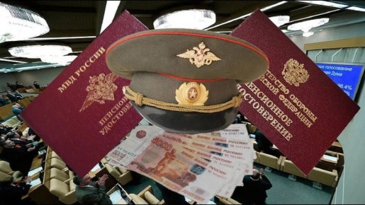 График выплат военных пенсий за ноябрь 2025 года