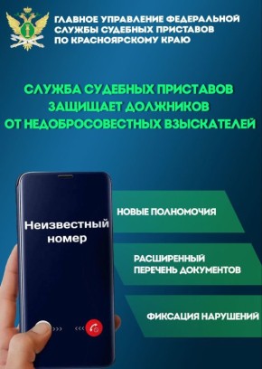С 1 декабря в России начинают действовать поправки в закон о защите прав должников