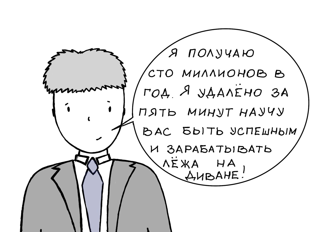 «Успешный» брокер приведёт к разорению