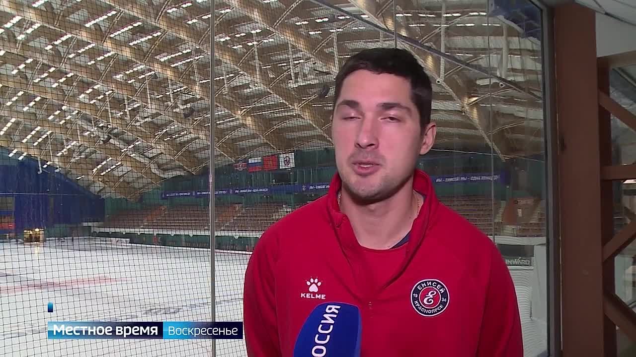 Хоккеисты красноярского «Енисея» открыли новый сезон