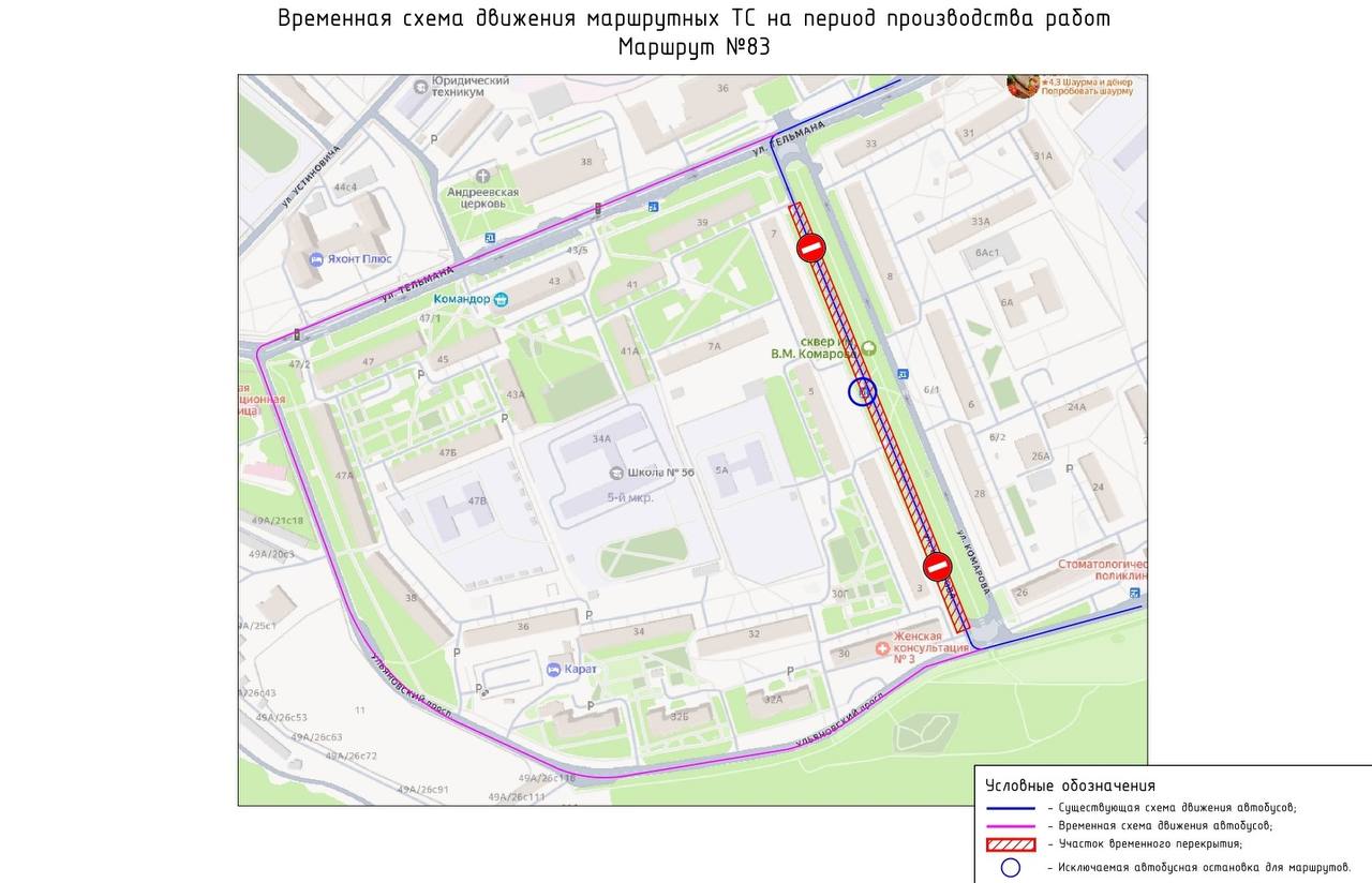 С 26 ноября автобус № 83 исключит из своего маршрута остановку «Улица Комарова»