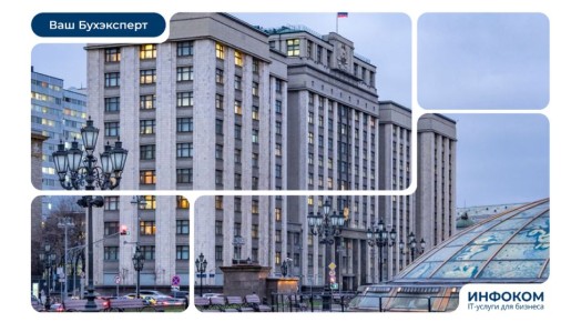 Новые налоговые инициативы: что ждет бизнес в 2026 году?