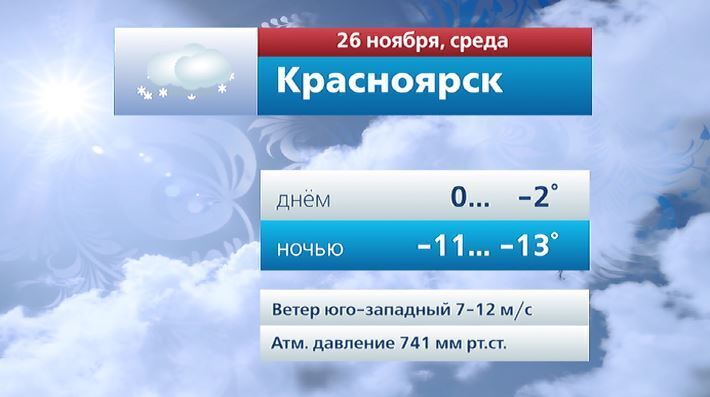 #ВестиКрасноярск. @vesti_krsk #ВестиКрасноярск. @vesti_krsk