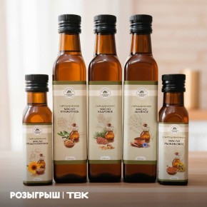 Дарим набор сыродавленных масел