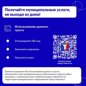 Для получения услуги сканируйте QR-код или переходите по ссылке