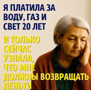 Как пенсионеры теряют деньги из-за недобросовестных расчетов: история одного случая