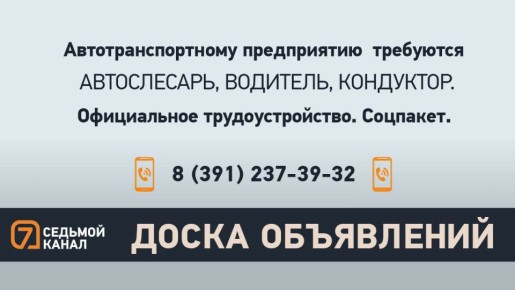 Подать объявление можно на нашем сайте