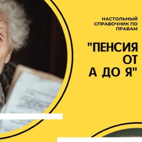 Как получить максимальную пенсию: секреты, которые изменят вашу финансовую жизнь