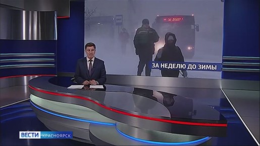 В конце недели в Красноярск придут 20-градусные морозы