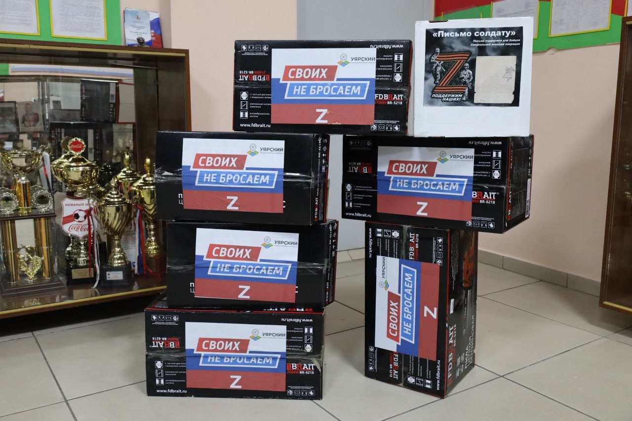 Уярский сельскохозяйственный техникум передал партию техники для отправки на СВО Уярский сельскохозяйственный техникум передал партию техники для отправки на СВО