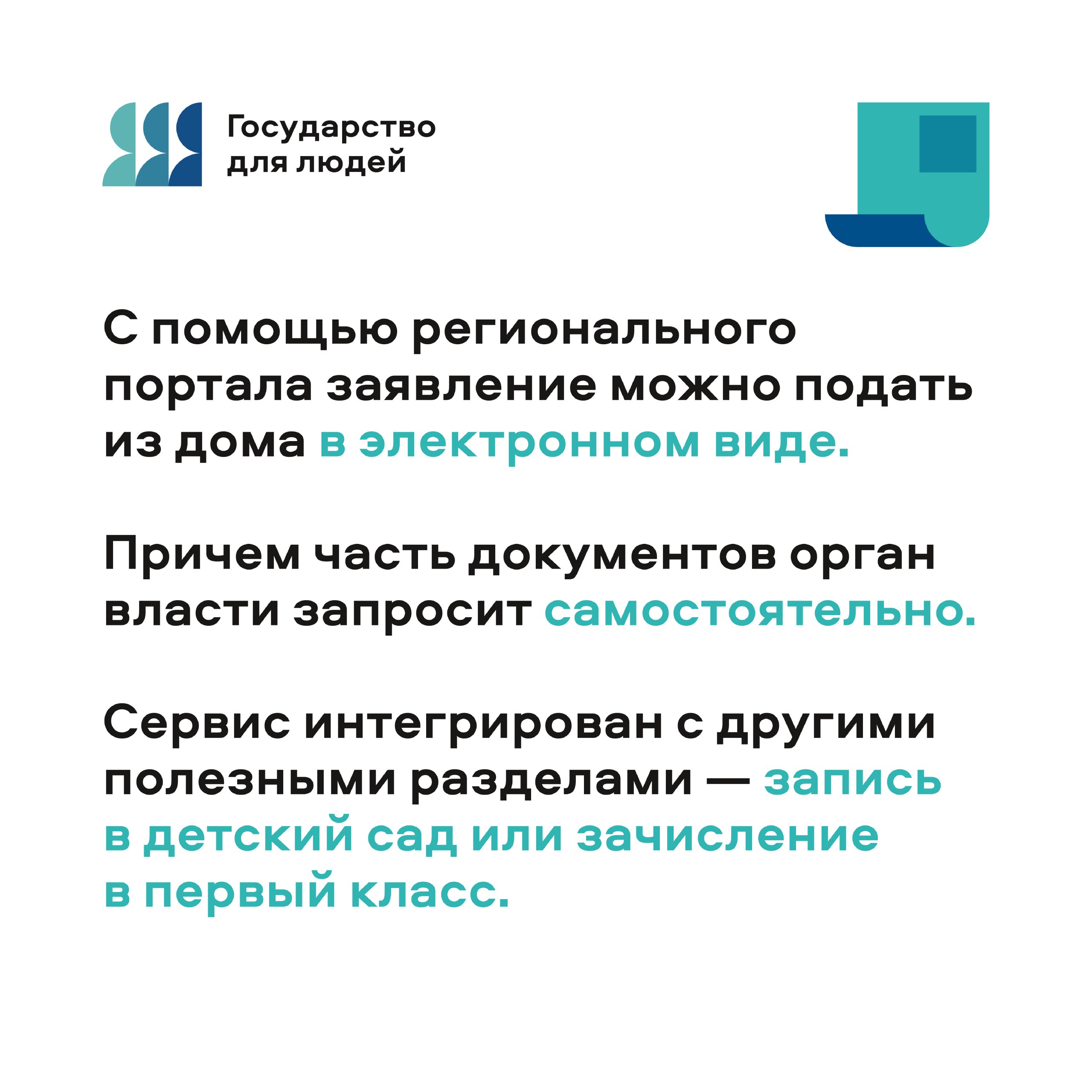 #длявсегокрая. В Красноярском крае для многодетных семей действует больше 40 различных мер поддержки #длявсегокрая. В Красноярском крае для многодетных семей действует больше 40 различных мер поддержки