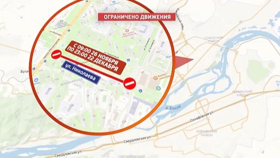 В Красноярске временно изменится автобусный маршрут №83