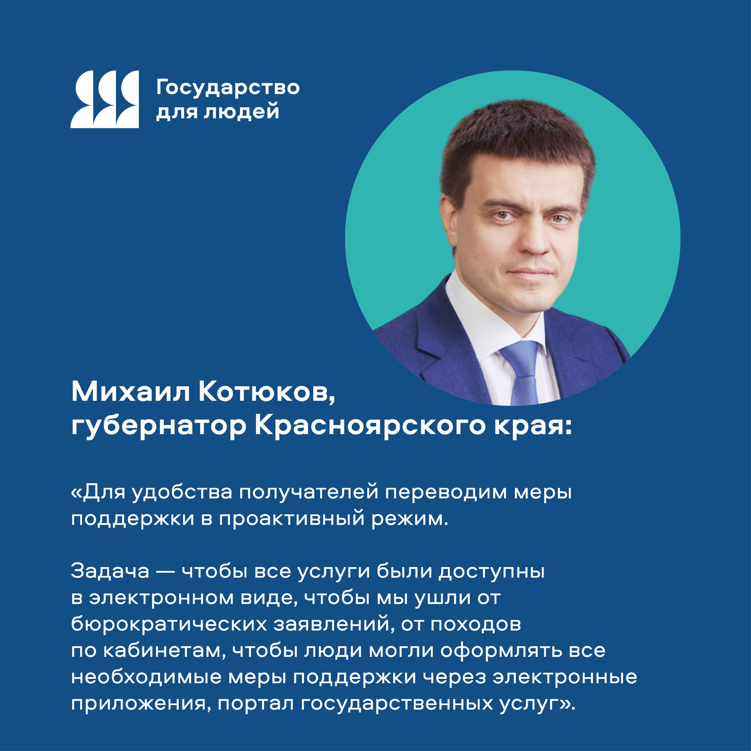 #длявсегокрая. В Красноярском крае для многодетных семей действует больше 40 различных мер поддержки #длявсегокрая. В Красноярском крае для многодетных семей действует больше 40 различных мер поддержки