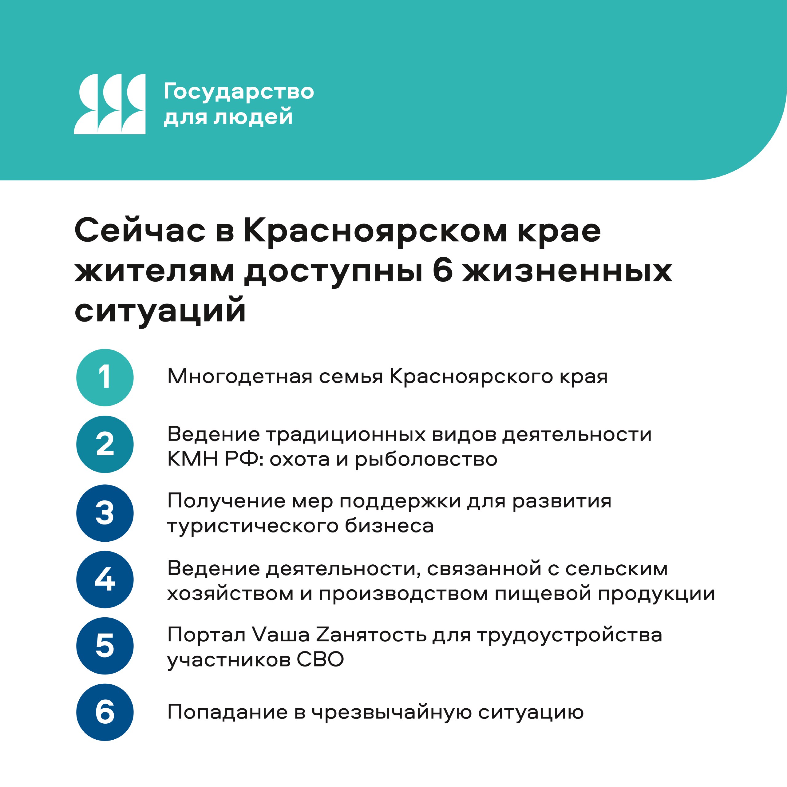 #длявсегокрая. В Красноярском крае для многодетных семей действует больше 40 различных мер поддержки #длявсегокрая. В Красноярском крае для многодетных семей действует больше 40 различных мер поддержки