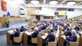 Госдума против повышения штрафов для чиновников: законопроект отклонен