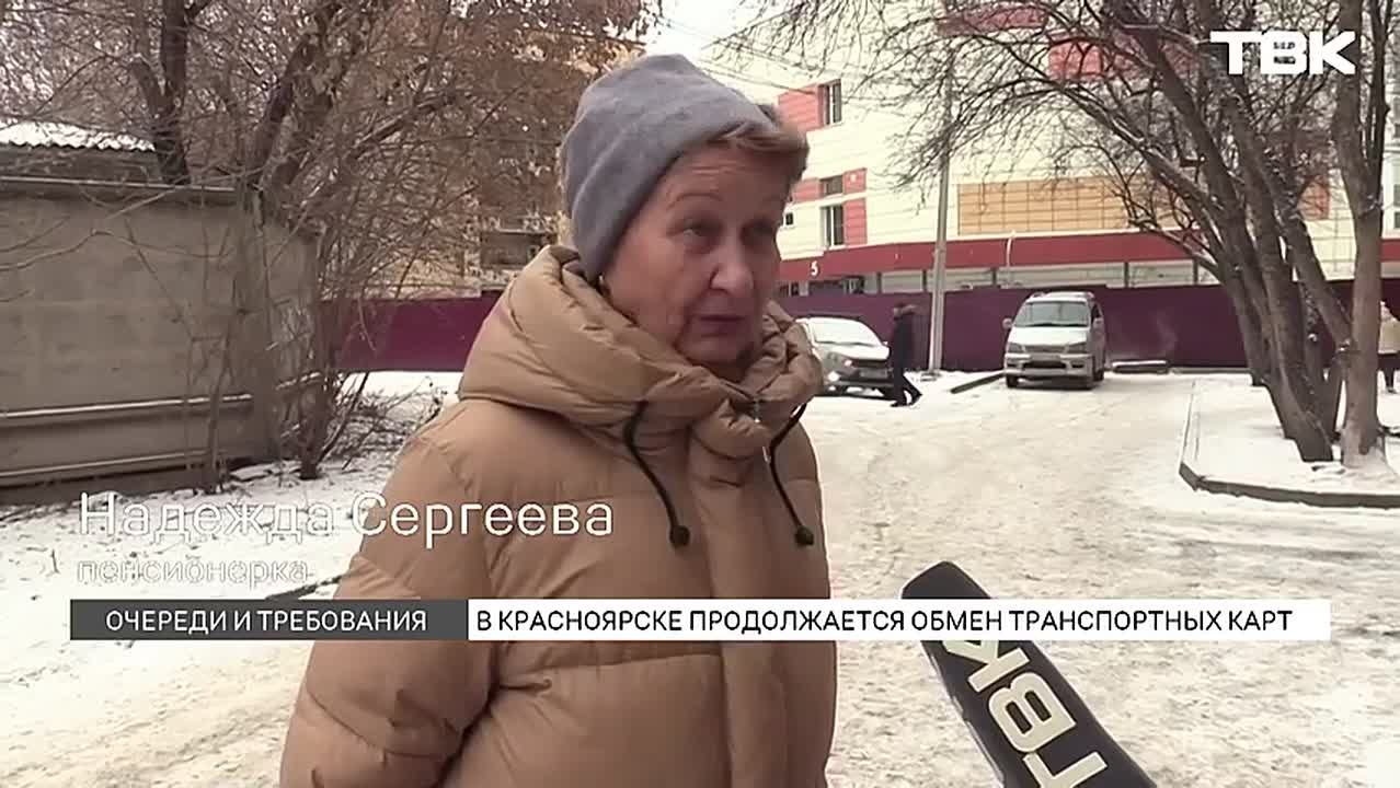 Красноярцы стоят в очередях за новыми транспортными картами: в чем причина?