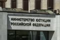 В России признан нежелательным британский Фонд равных прав
