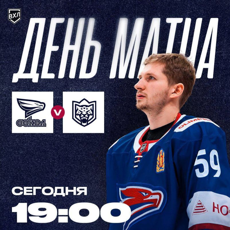 Внимание, хоккейные болельщики!