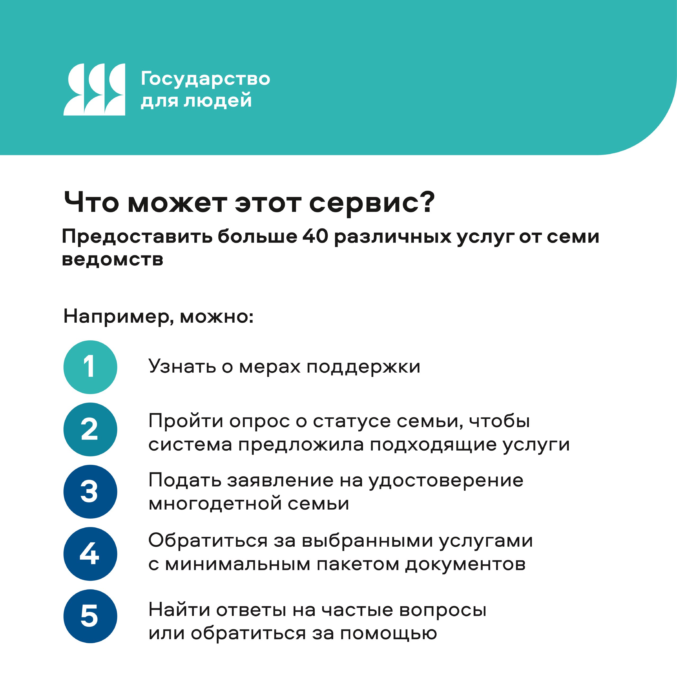 #длявсегокрая. В Красноярском крае для многодетных семей действует больше 40 различных мер поддержки #длявсегокрая. В Красноярском крае для многодетных семей действует больше 40 различных мер поддержки