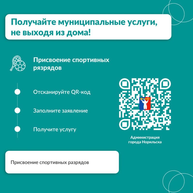 Для получения услуги сканируйте QR-код или переходите по ссылке