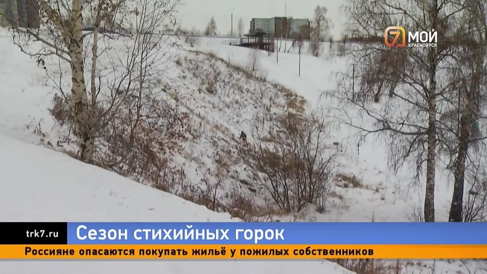 Стихийные горки стали появляться в Красноярске