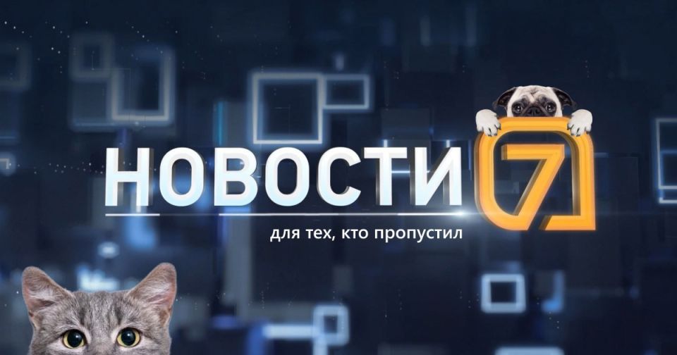 Повышение тарифов ЖКХ, возвращение мобильного интернета и опасные горки в Красноярске