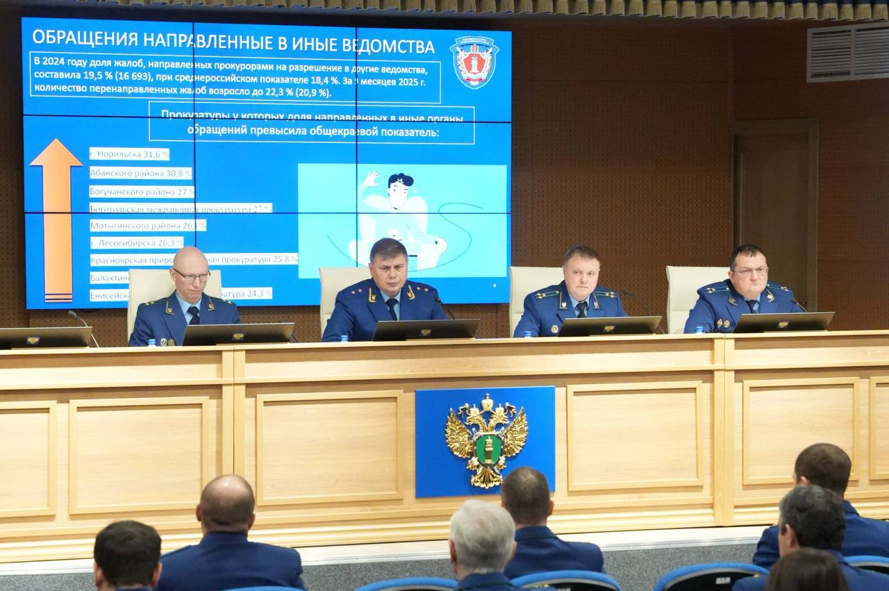 Защита прав — в центре внимания: в прокуратуре края подведены итоги работы с обращениями граждан Защита прав — в центре внимания: в прокуратуре края подведены итоги работы с обращениями граждан