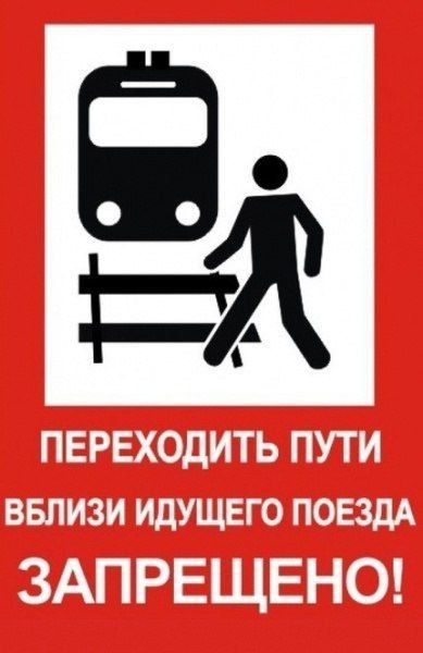 В Красноярском крае пассажирским поездом травмирован мужчина В Красноярском крае пассажирским поездом травмирован мужчина