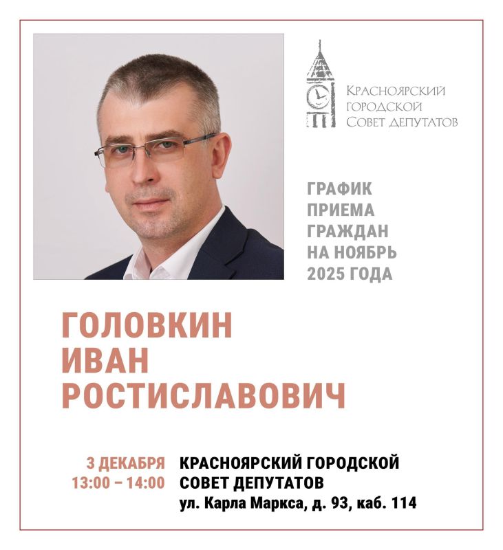 График приема граждан (1–5 декабря)