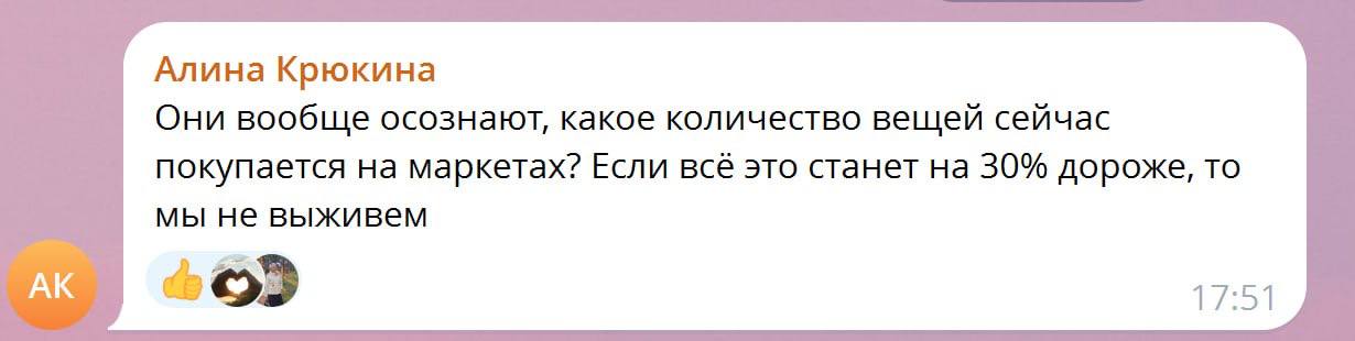 Отмена скидок на маркетплейсах вызвала бурю в интернетах Отмена скидок на маркетплейсах вызвала бурю в интернетах
