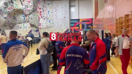 В Красноярске стартовал региональный Кубок Защитников Отечества