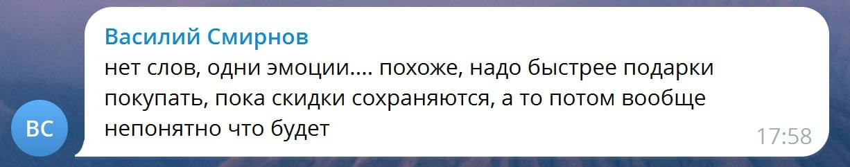 Отмена скидок на маркетплейсах вызвала бурю в интернетах Отмена скидок на маркетплейсах вызвала бурю в интернетах