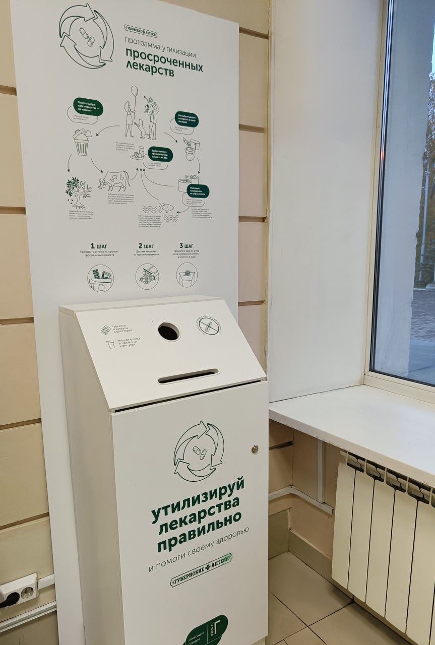 В Красноярском медуниверситете появился бокс для просроченных лекарств