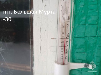 Обещанные морозы пришли в Красноярский край