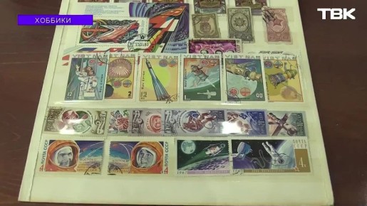 «Хоббики»: коллекция советских марок Андрея Думанского
