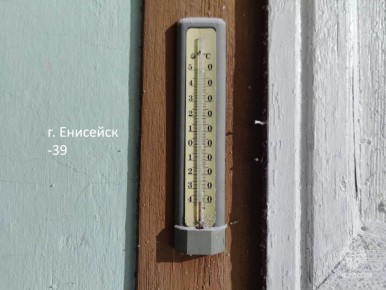 Первые морозные выходные в Красноярском крае в самом разгаре