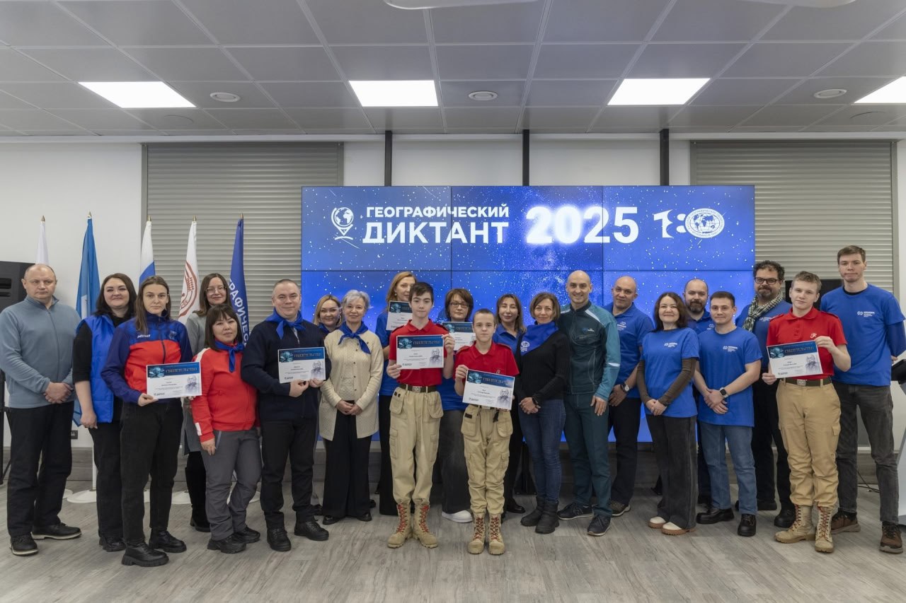 В Красноярском крае прошла международная просветительская акция Русского географического общества «Географический диктант» В Красноярском крае прошла международная просветительская акция Русского географического общества «Географический диктант»