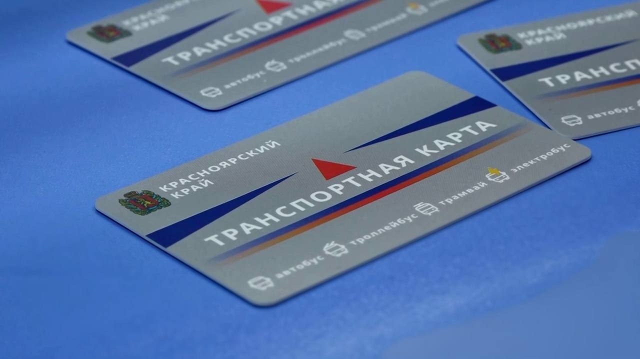 С 1 декабря начал работу новый сервис онлайн-пополнения транспортных и социальных карт