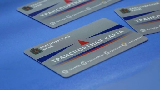 «Временные трудности, должны понимать»: почему новые транспортные карты в Красноярске работают с перебоями