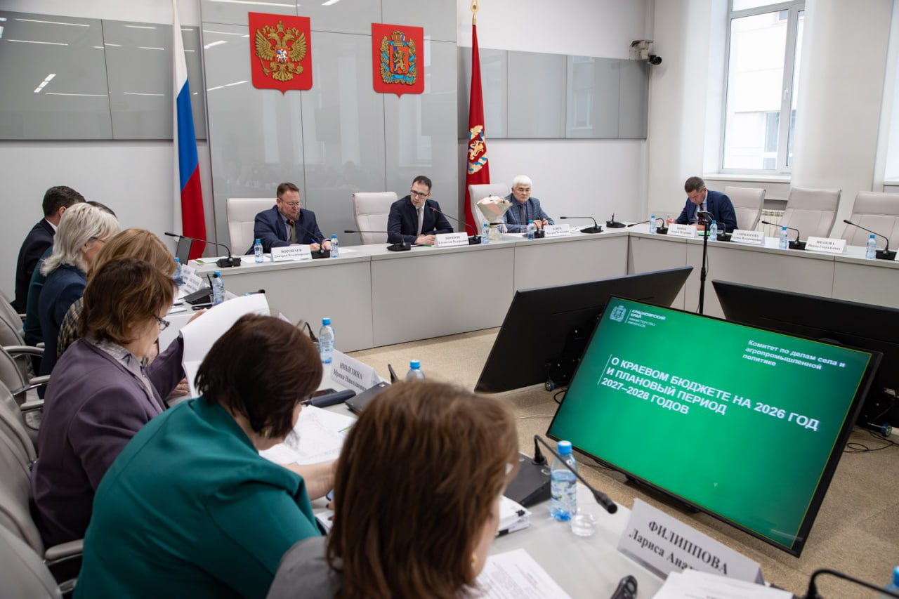 Проект краевого бюджета готовят ко второму чтению