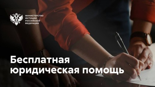 В Красноярском крае создаётся государственное юридическое бюро