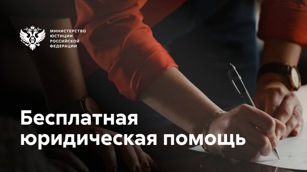 В Красноярском крае создаётся государственное юридическое бюро