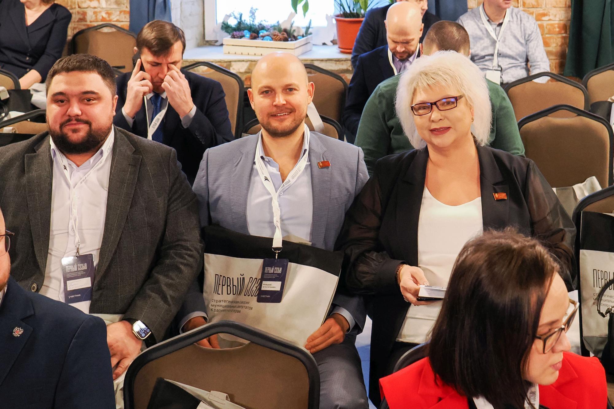 В Красноярске проходит стратегическая сессия муниципальных депутатов «Первый созыв» В Красноярске проходит стратегическая сессия муниципальных депутатов «Первый созыв»