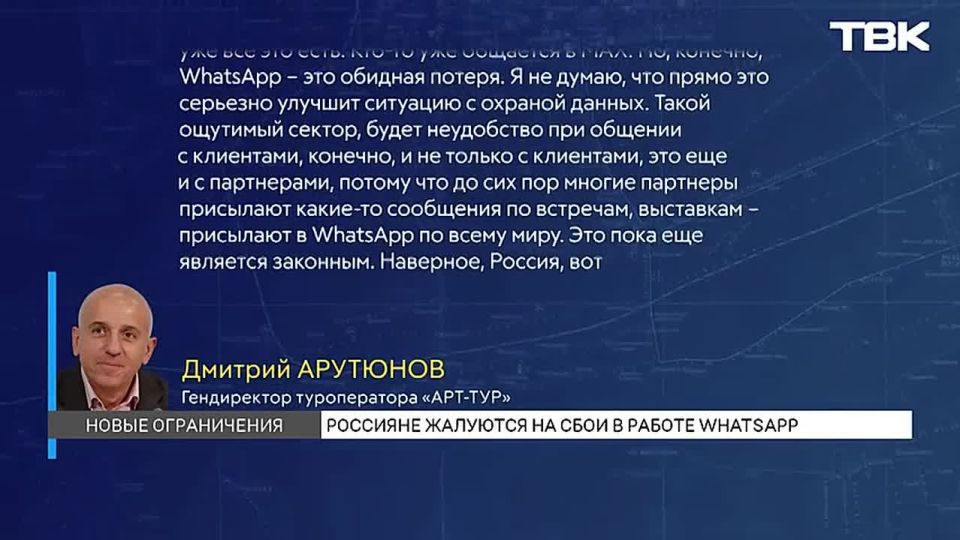 ������������ ����� ���������� WhatsApp*: ��� ��������?