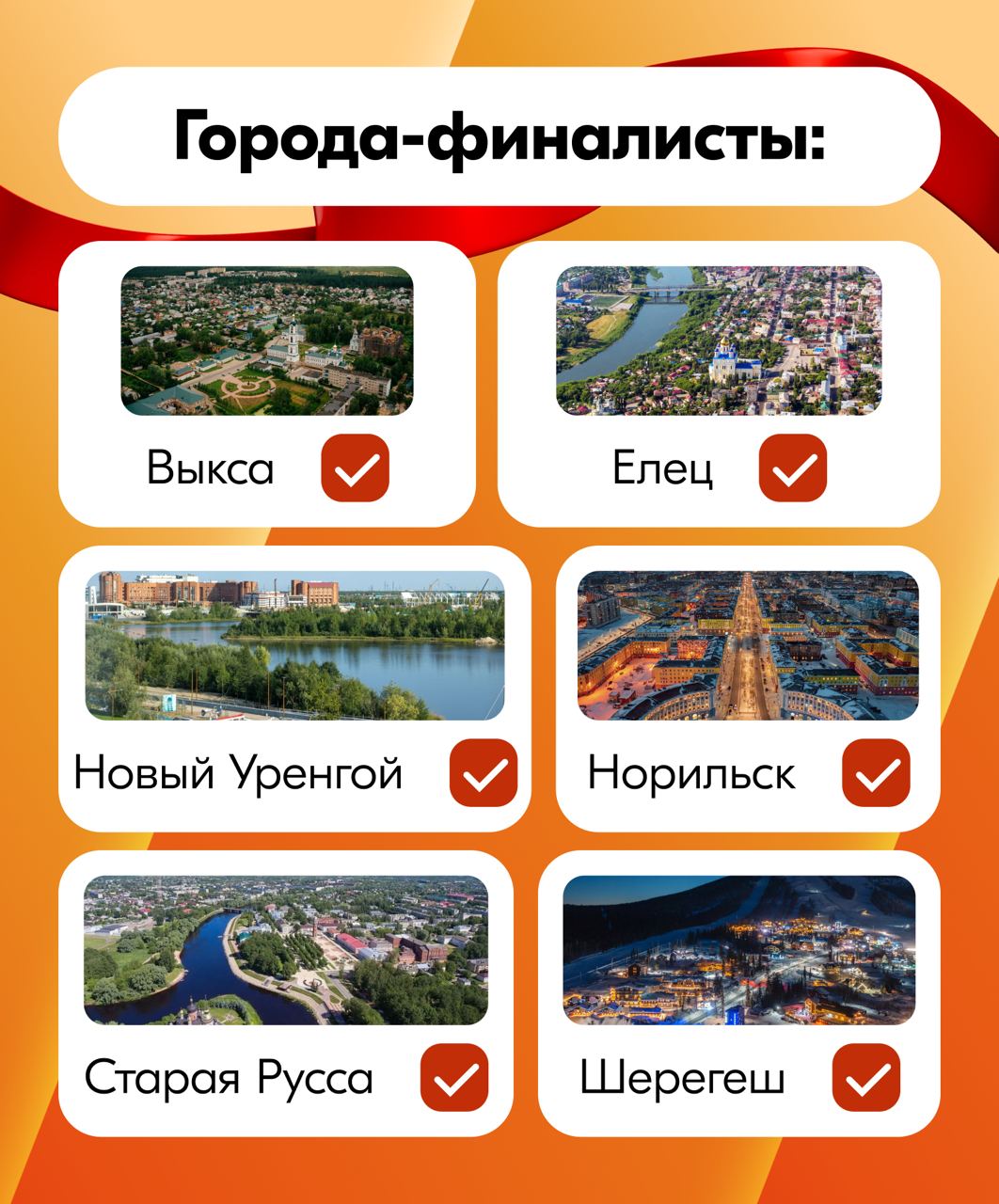 1435. Успейте сделать свой выбор до 19 декабря! Голосуйте за «Молодёжную столицу России – 2026» на Госуслугах Города-финалисты: Вологда, Салехард, Смоленск, Сыктывкар, Томск и Челябинск 1435. Успейте сделать свой выбор до 19 декабря! Голосуйте за «Молодёжную столицу России – 2026» на Госуслугах Города-финалисты: Вологда, Салехард, Смоленск, Сыктывкар, Томск и Челябинск