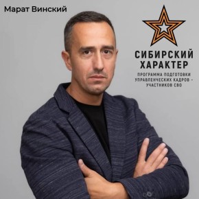 Участник СВО Марат Винский стал главным редактором газеты «Красноярский рабочий»