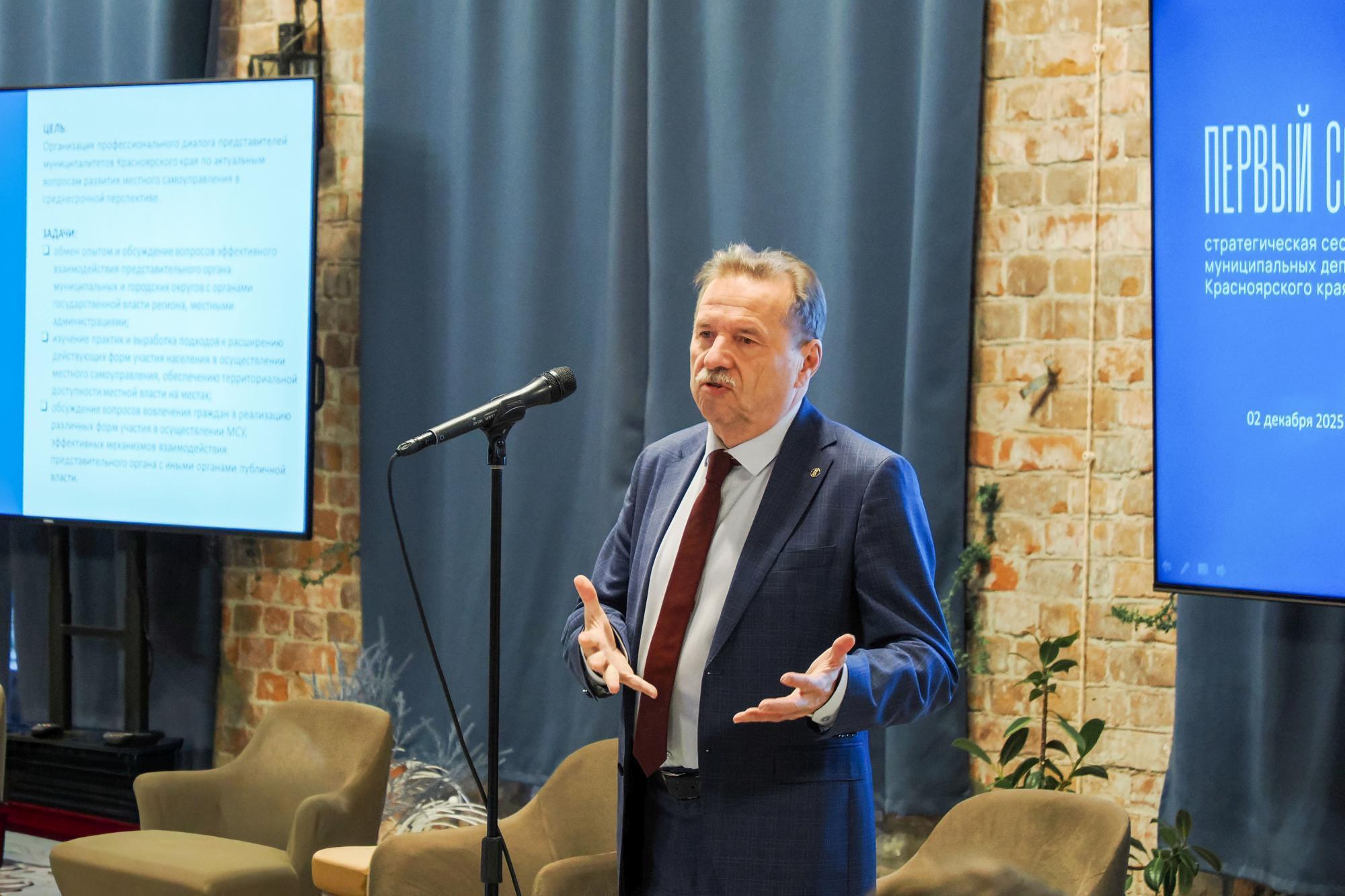 В Красноярске проходит стратегическая сессия муниципальных депутатов «Первый созыв» В Красноярске проходит стратегическая сессия муниципальных депутатов «Первый созыв»